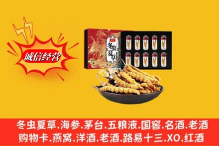 黔西南州普安名酒回收虫草.jpg