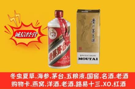 黔西南州普安回收80年代茅台酒