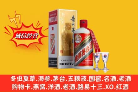 黔西南州普安回收茅台酒