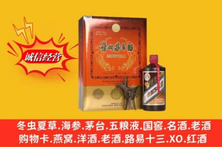 黔西南州普安回收贵州茅台酒