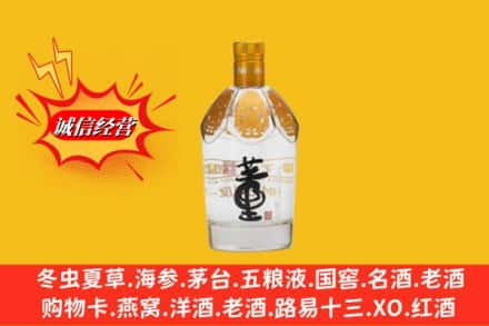 黔西南州普安回收老董酒